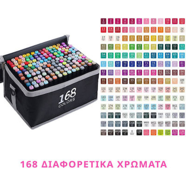 Σετ μαρκαδόροι Ζωγραφικής αλκοόλης διπλής απόληξης με βαλιτσάκι μεταφοράς 168 χρώματα 222-168